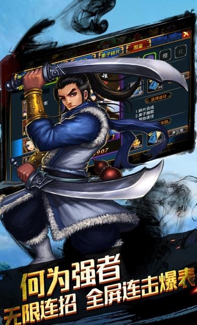武林英雄杀手游  v1.0.0图5