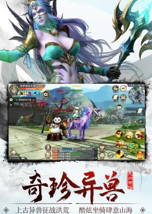中青宝九州荣耀手游