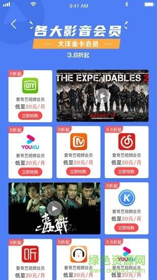 全球大洋卡  v1.0.0图3