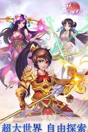 妖神纪手游果盘版  v1.0.1图3