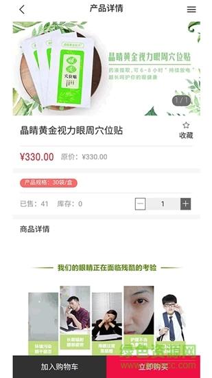 微海家品商城  v1.3图2