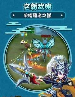 我在三国当主公  v3.9.2图2