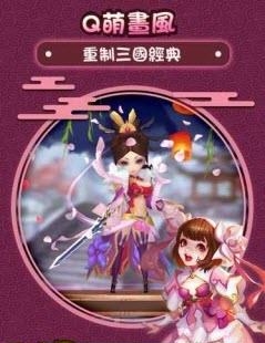 我在三国当主公
