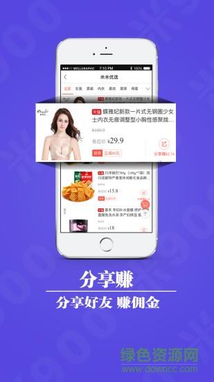 米900  v5.36.0图2