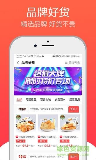 悟空识货  v0.0.16图4