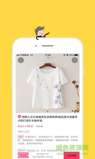 觅觅贝  v1.2.0图4