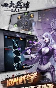 四大名捕之震关东