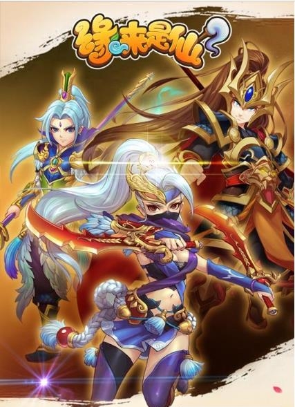 缘来是仙果盘版  v2.1.1图4