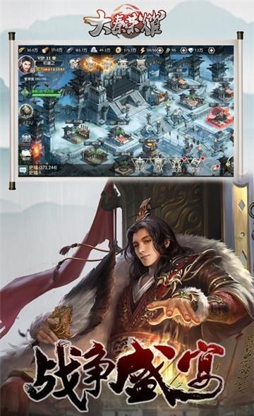 大秦荣耀  v1.0图4