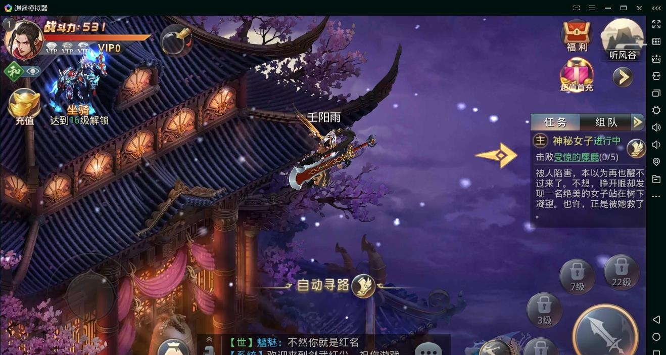 剑武红尘手游  v1.0图1