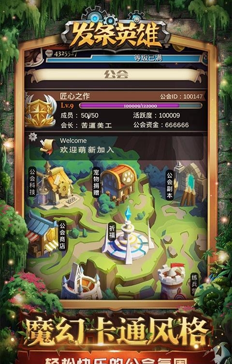 发条英雄华为版  v3.0.1图1