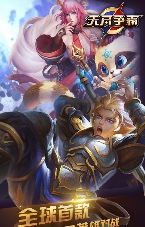 无尽争霸小米版  v1.38.0.1图3