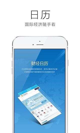 金十直播官方版  v1.0图3