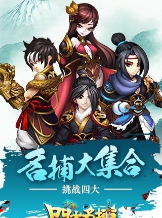 少年四大名捕公益服  v1.3.5图2