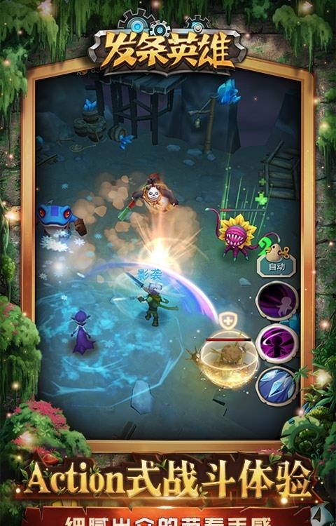 发条英雄华为版  v3.0.1图2