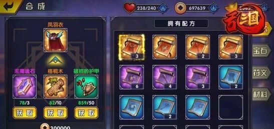 乱三国  v1.0图4