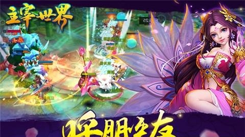 求仙手游
