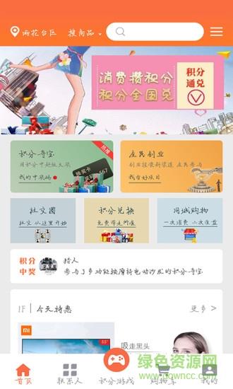 今天积分  v0.0.70图2