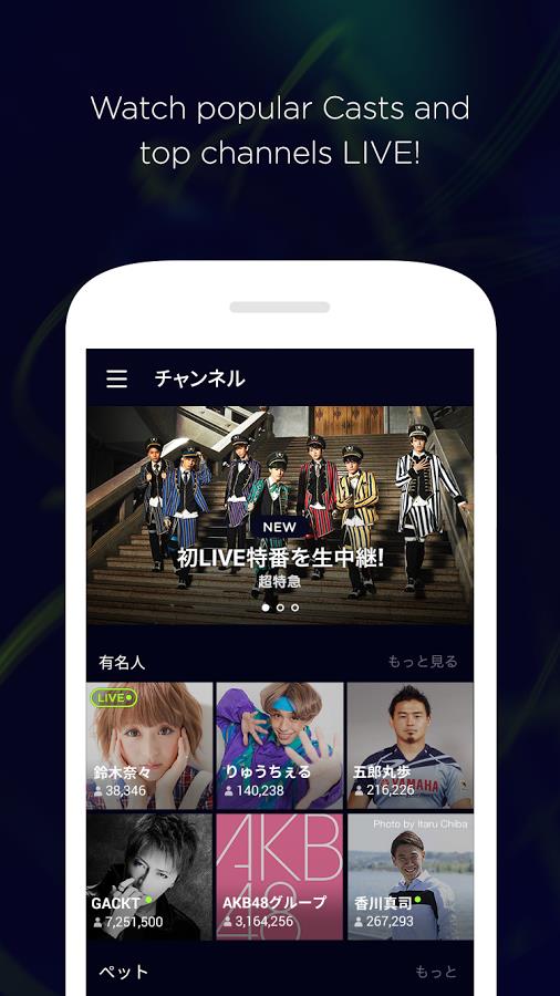 LINE直播LIVE  v1.1图3