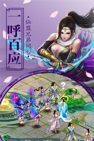 蜀山捉妖记  v1.0.0图1