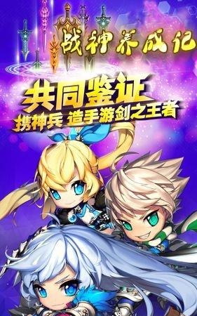 战神养成记gm版  v5.2.9图3