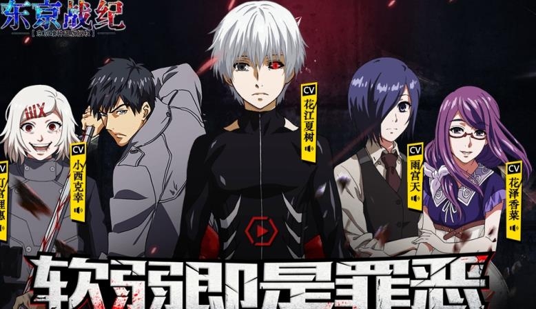 东京战纪  v1.4.0图1
