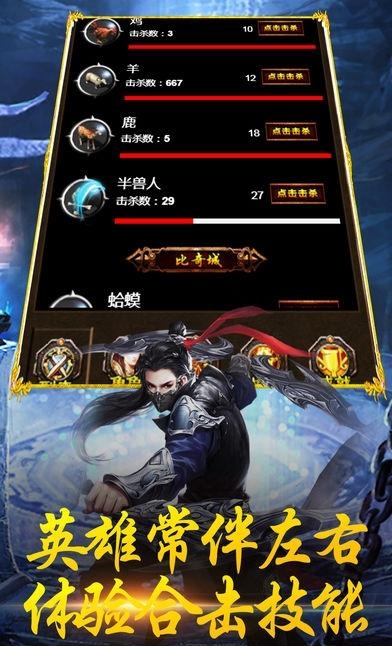 烈火无双  v1.0图2