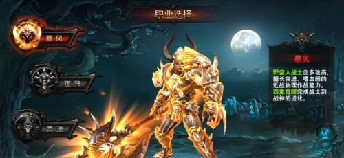 荣耀血统手游  v1.0图3