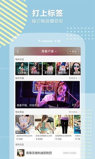 蘑菇街直播App  v8.0.4.1312图5