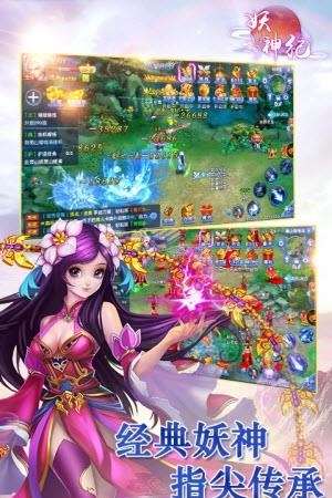 妖神纪手游果盘版