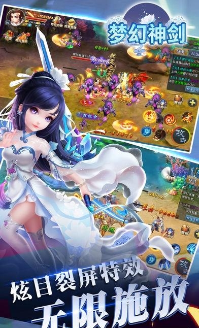 梦幻神剑  v1.0图3