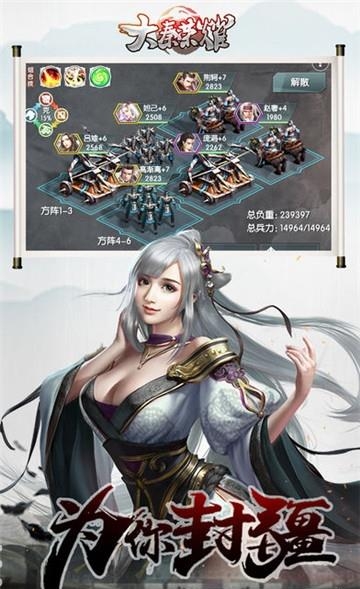 大秦荣耀  v1.0图1