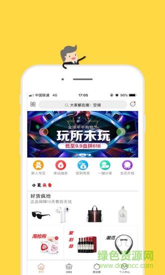 觅觅贝  v1.2.0图3