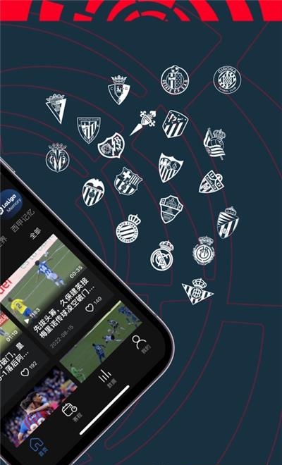 西甲直播官方版本最新版  v1.4.2图1