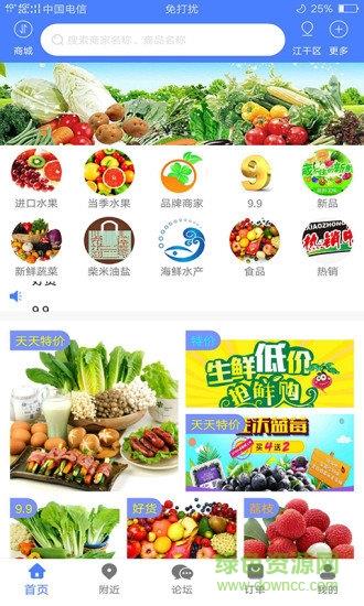 快好省  v1.0.4图3