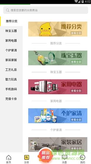 拍吖吖  v1.0.2图2