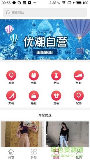 优潮精品  v5.1.7图1