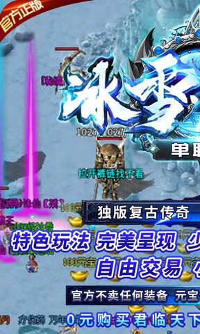 龙城决冰雪单职业官网版  v1.0.0图1