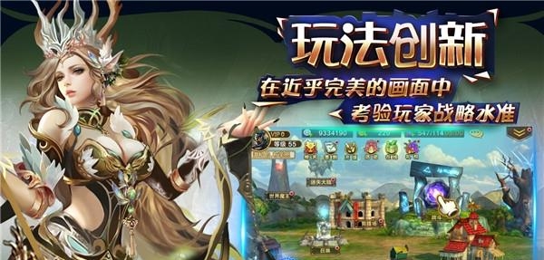 御神争霸手游  v1.0图1