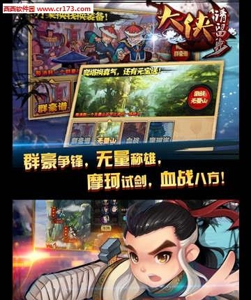 大侠请留步内购修改版  v1.1.0.0图5