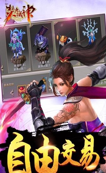 焚天弑神手游  v1.1.5.1图3