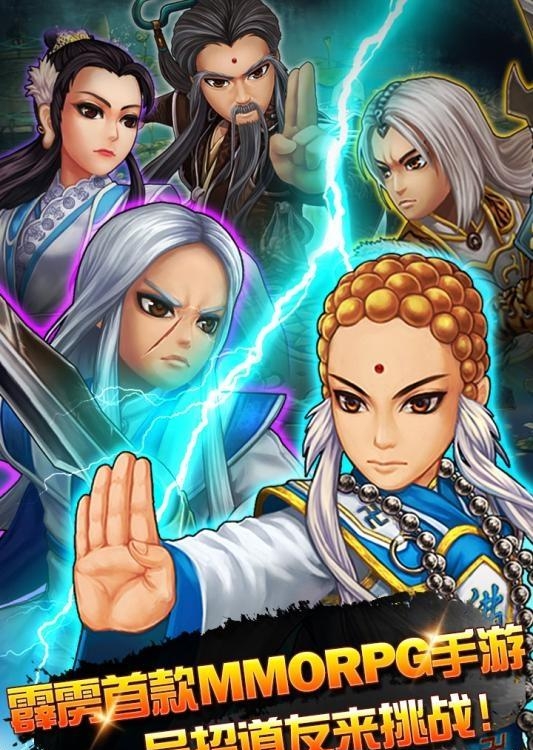 霹雳图腾手游  v1.0图1