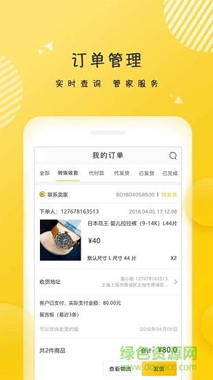 旅包  v1.1.1图1