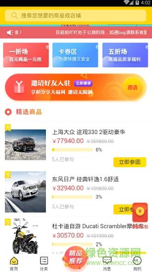 拍吖吖  v1.0.2图4