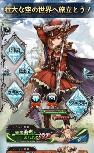 碧蓝幻想  v1.3.5图1