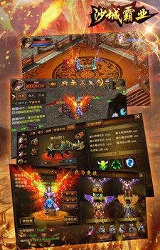 沙城霸业内购修改版  v1.0图3