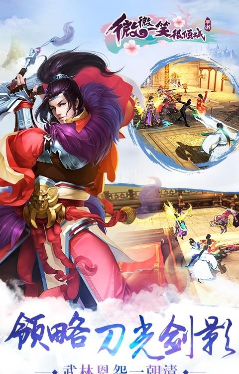 微微一笑很倾城变态版  v1.3.00.00.161213图2