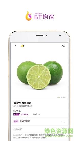 6π物馆  v1.1.4图3