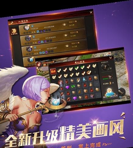 魔域互通版  v1.0图2