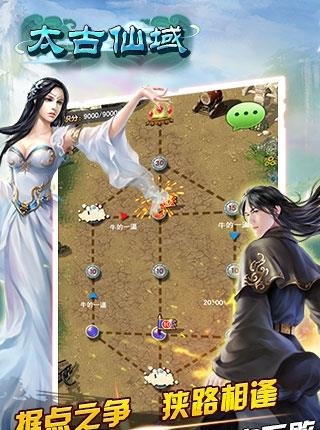 太古仙域手游  v1.0.2图1